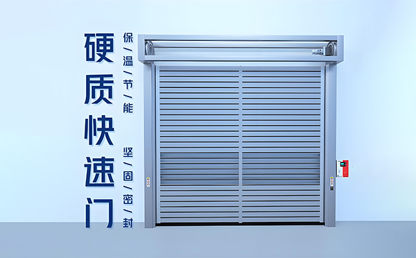 汉中硬质快速门