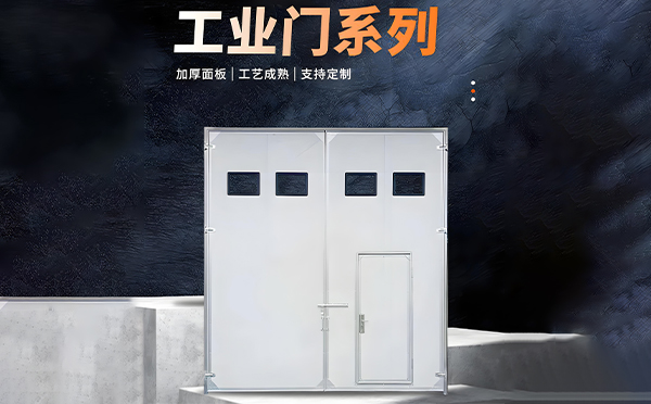 汉中厂房保温门