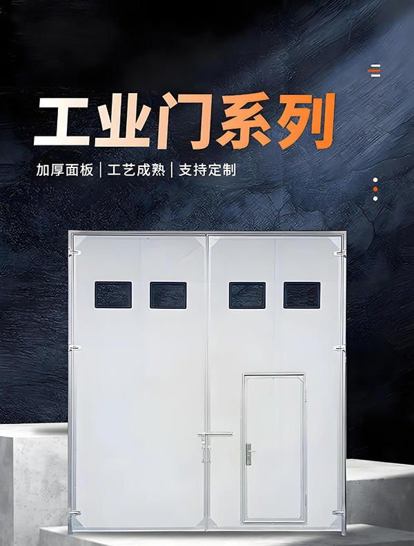 汉中厂房保温门